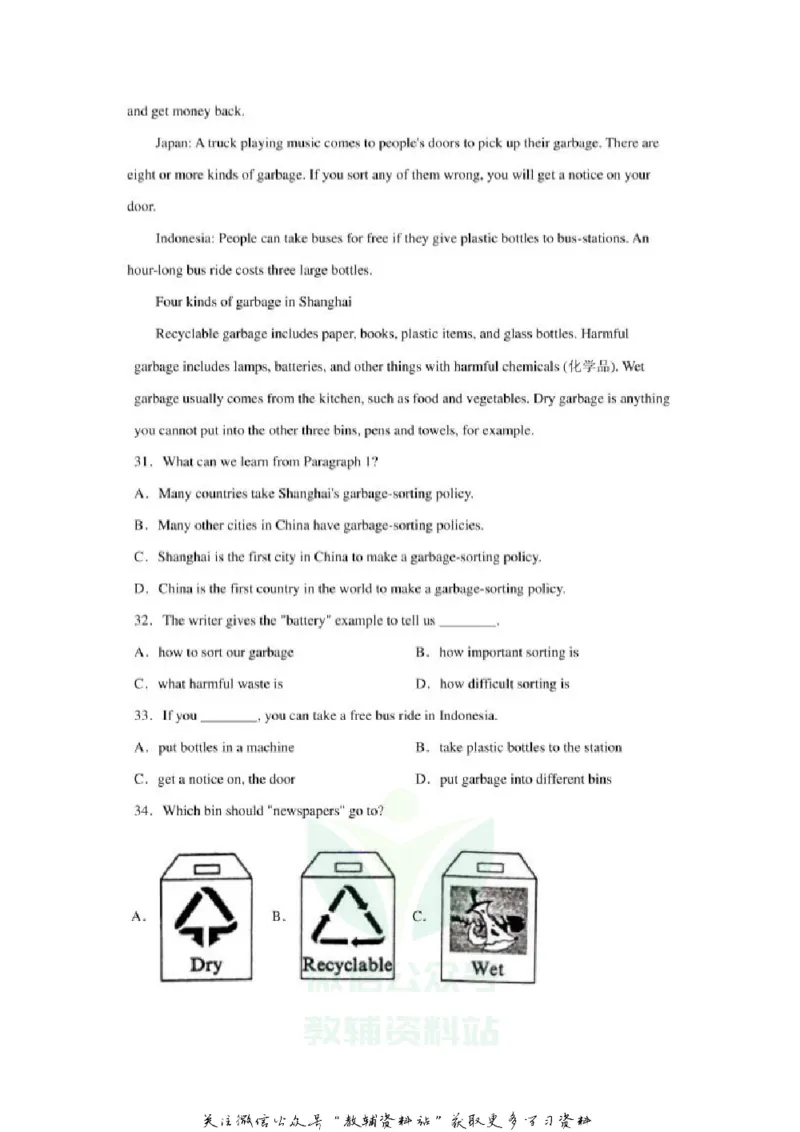 《2020山东日照中考英语真题及答案_初高中资料库_初中资料库（转存避免链接过期失效）_初中英语》第5页预览