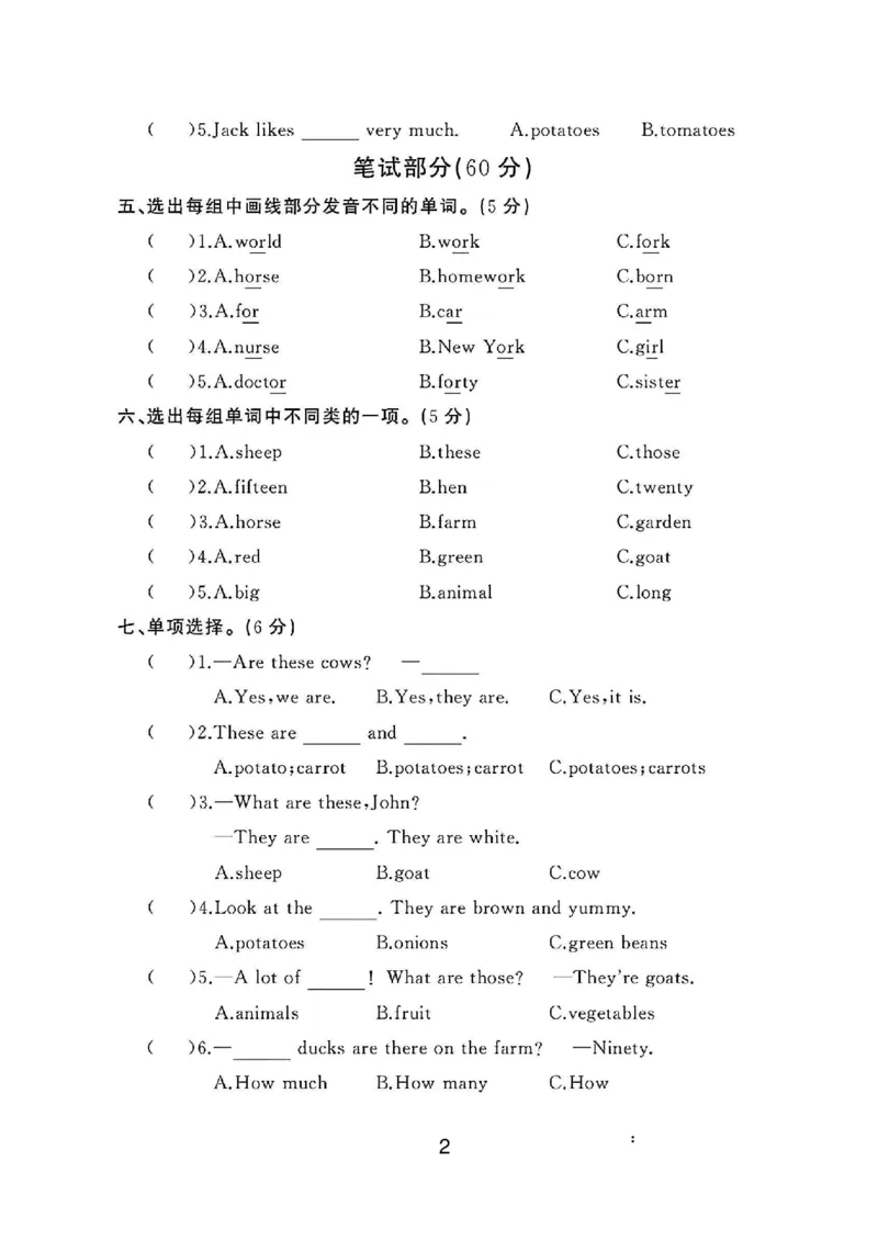 《四年级（下）英语第四单元素养评估卷《PEP版》_4年级下册同步教辅_四下英语_四下英语人教pep版资料》第2页预览