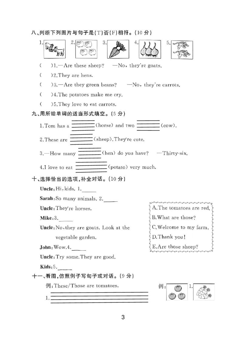 《四年级（下）英语第四单元素养评估卷《PEP版》_4年级下册同步教辅_四下英语_四下英语人教pep版资料》第3页预览