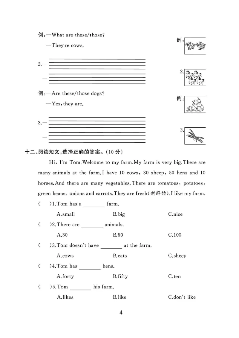 《四年级（下）英语第四单元素养评估卷《PEP版》_4年级下册同步教辅_四下英语_四下英语人教pep版资料》第4页预览