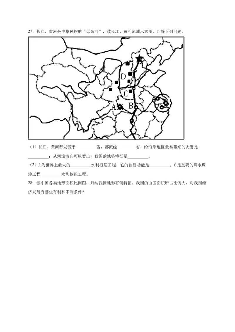 《2021-2022学年人教版初中地理八年级上册期末模拟测试题（一）_初高中资料库_初中资料库（转存避免链接过期失效）_初中地理》第8页预览