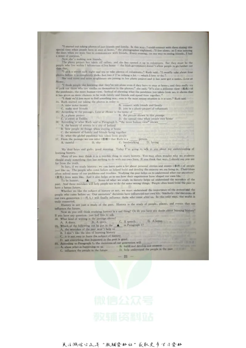 《2020浙江义乌中考英语真题及答案_初高中资料库_初中资料库（转存避免链接过期失效）_初中英语》第3页预览