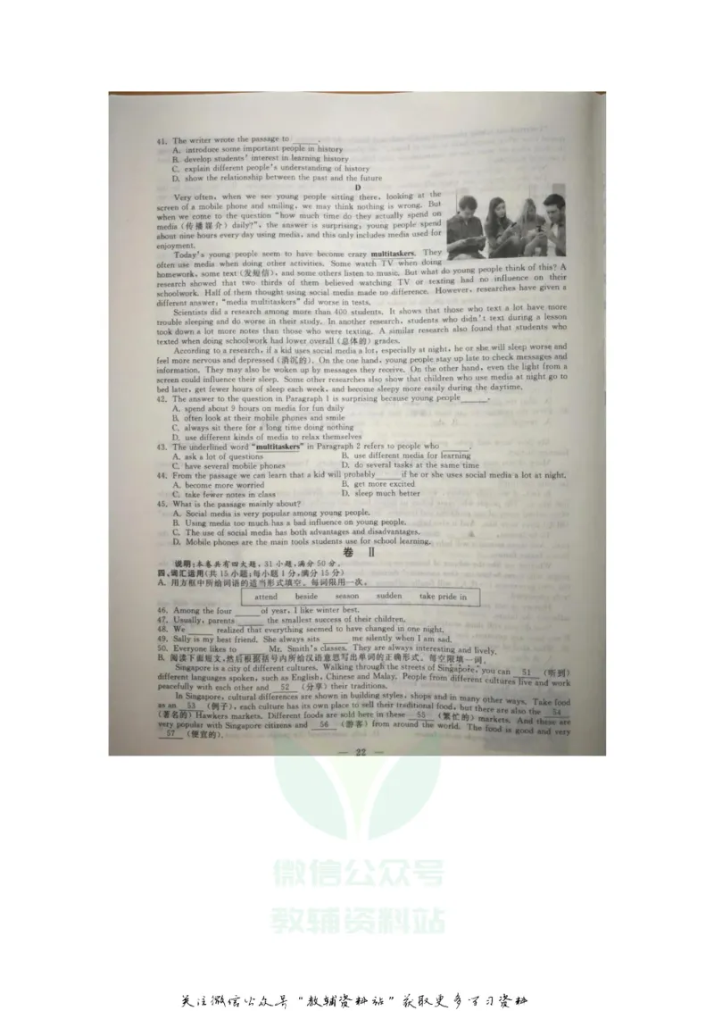 《2020浙江义乌中考英语真题及答案_初高中资料库_初中资料库（转存避免链接过期失效）_初中英语》第4页预览