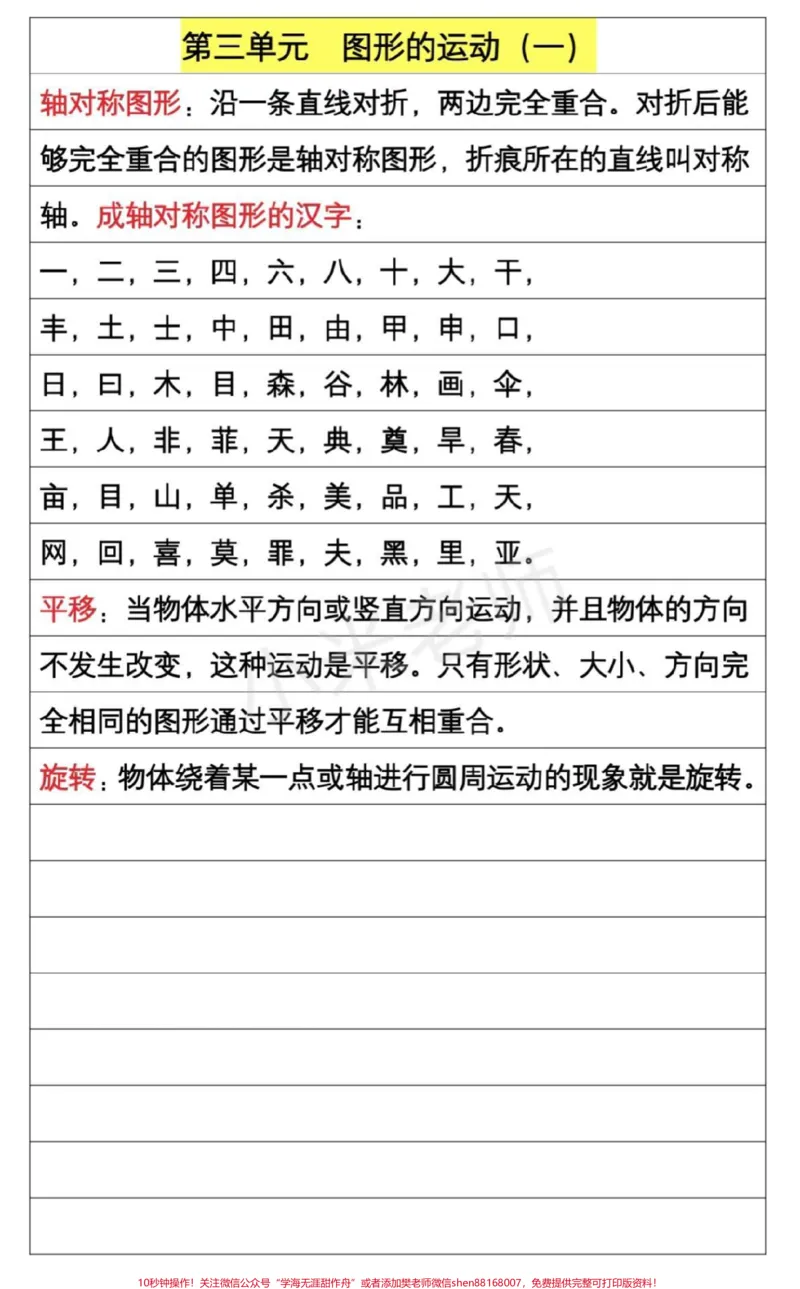 《#qunju888.com热门#感谢qunju888.com我要上热门#家长收藏孩子受益#二年级数学第三单元测试卷第三单元所有重点都在这儿,家长为小朋友保存,可打印练习》第1页预览