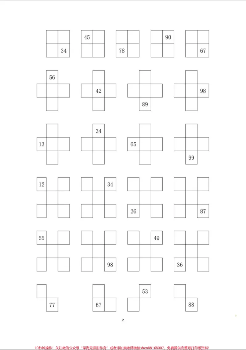 《一年级下册百数表专项练习。#一年级#数学#学习#百数表#百数表专项练习》第2页预览