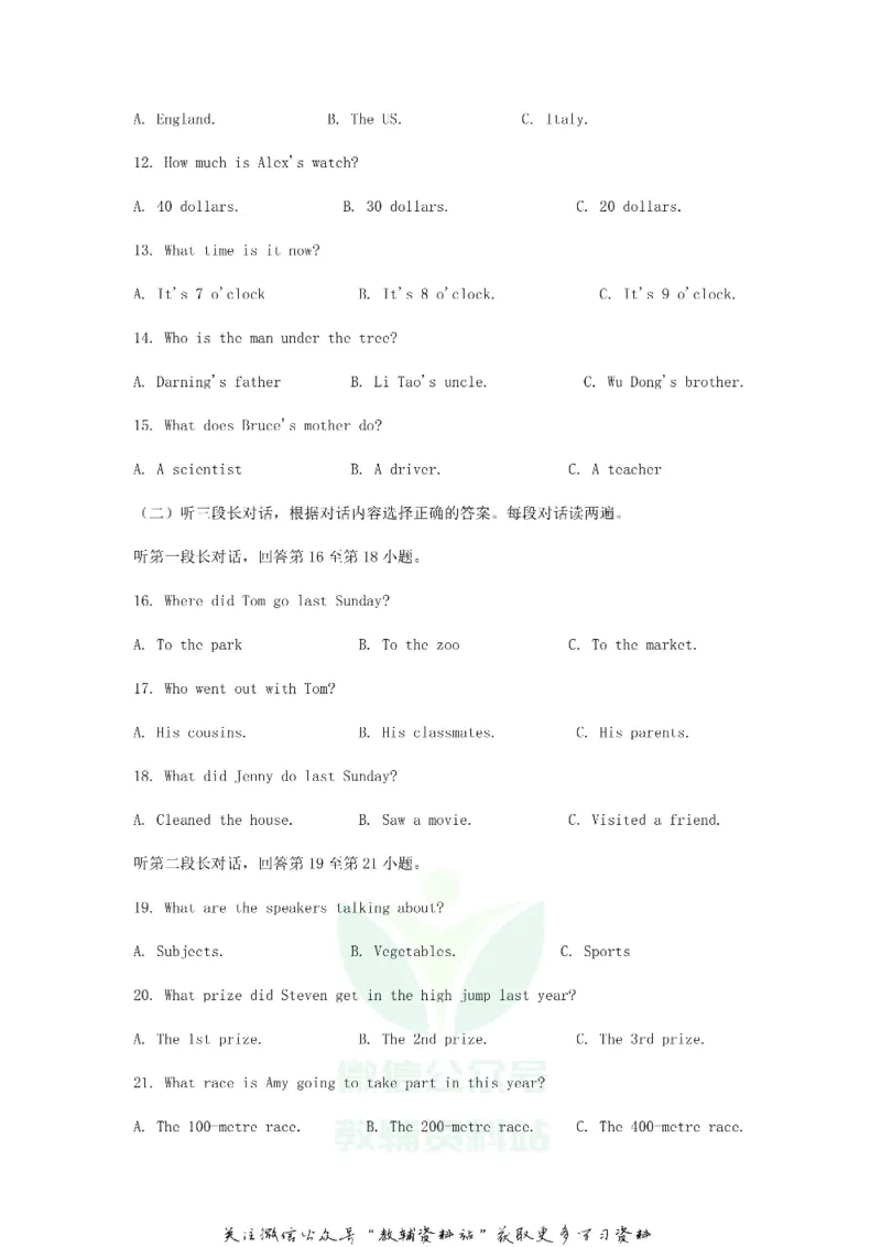 《2020广西柳州中考英语真题及答案_初高中资料库_初中资料库（转存避免链接过期失效）_初中英语》第2页预览