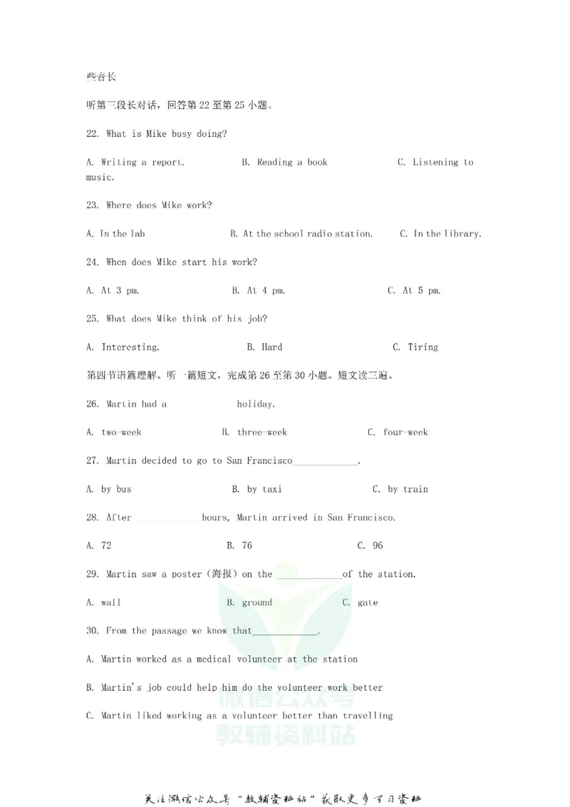 《2020广西柳州中考英语真题及答案_初高中资料库_初中资料库（转存避免链接过期失效）_初中英语》第3页预览