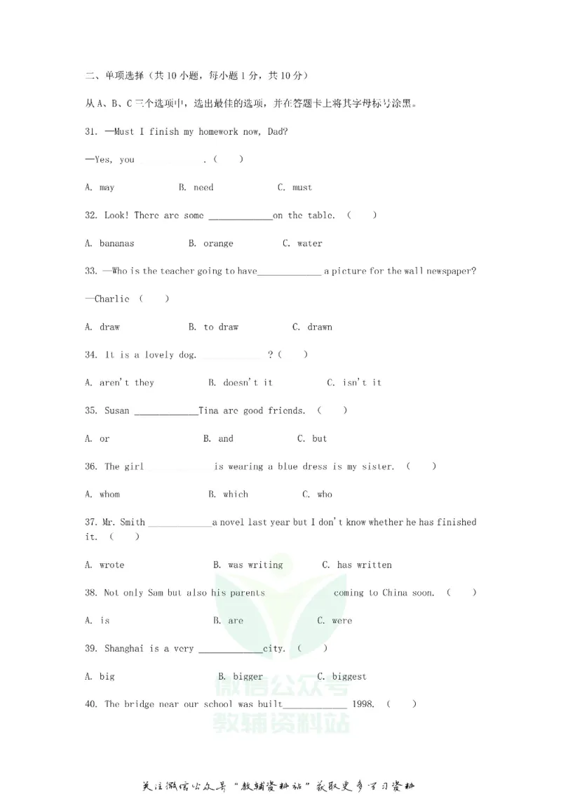 《2020广西柳州中考英语真题及答案_初高中资料库_初中资料库（转存避免链接过期失效）_初中英语》第4页预览