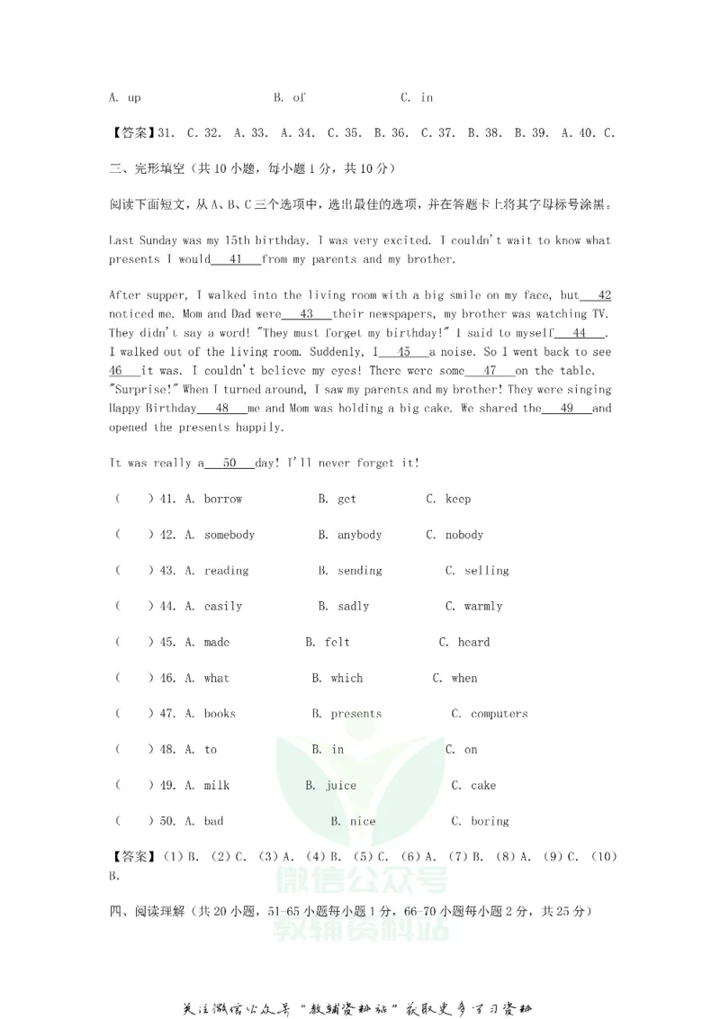 《2020广西柳州中考英语真题及答案_初高中资料库_初中资料库（转存避免链接过期失效）_初中英语》第5页预览