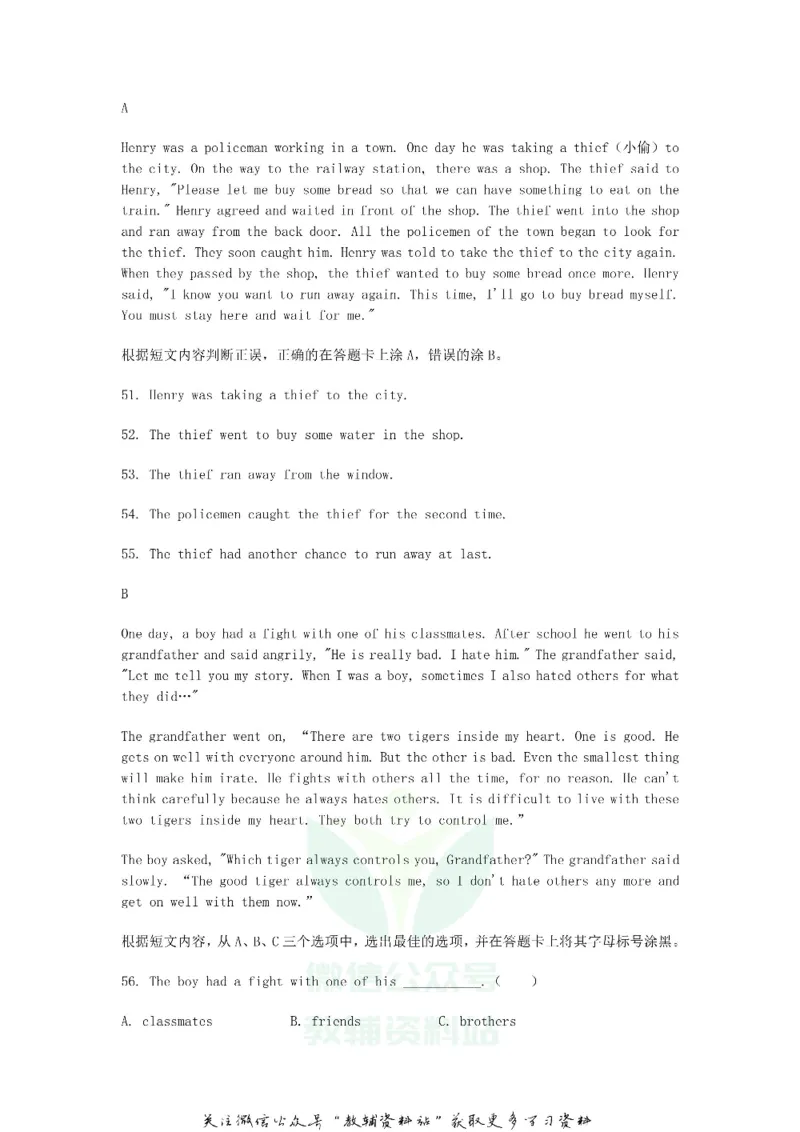 《2020广西柳州中考英语真题及答案_初高中资料库_初中资料库（转存避免链接过期失效）_初中英语》第6页预览