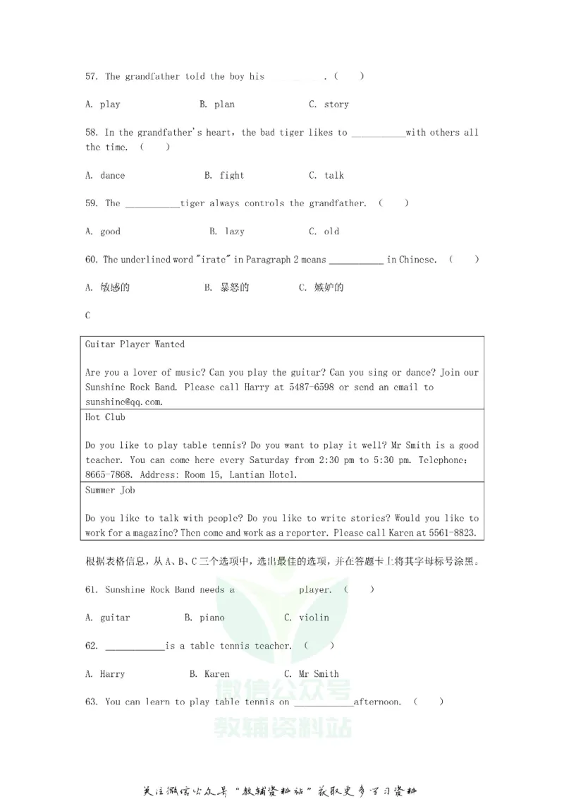 《2020广西柳州中考英语真题及答案_初高中资料库_初中资料库（转存避免链接过期失效）_初中英语》第7页预览