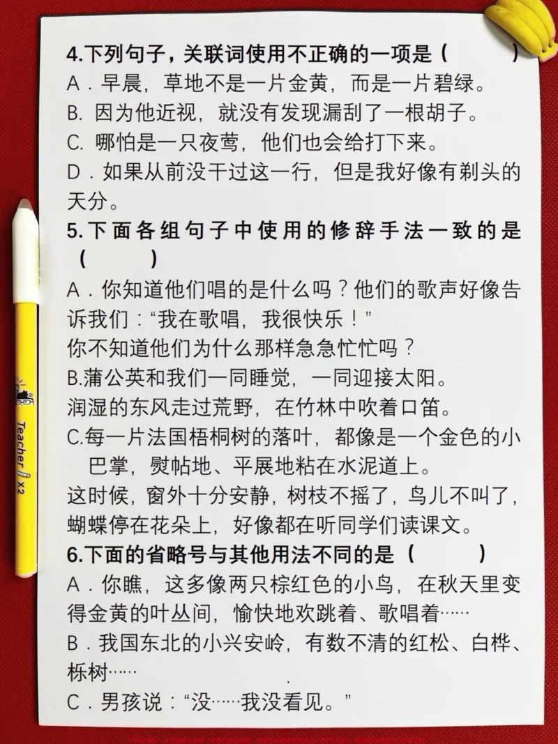 《三年级语文上册句子变换练习题，语文老师连。夜整理，家长给孩子打印出来做一做吧！#三年级上册#三年级语文#句子练习》第3页预览