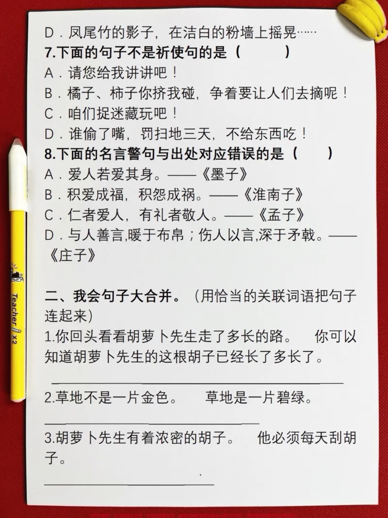 《三年级语文上册句子变换练习题，语文老师连。夜整理，家长给孩子打印出来做一做吧！#三年级上册#三年级语文#句子练习》第4页预览