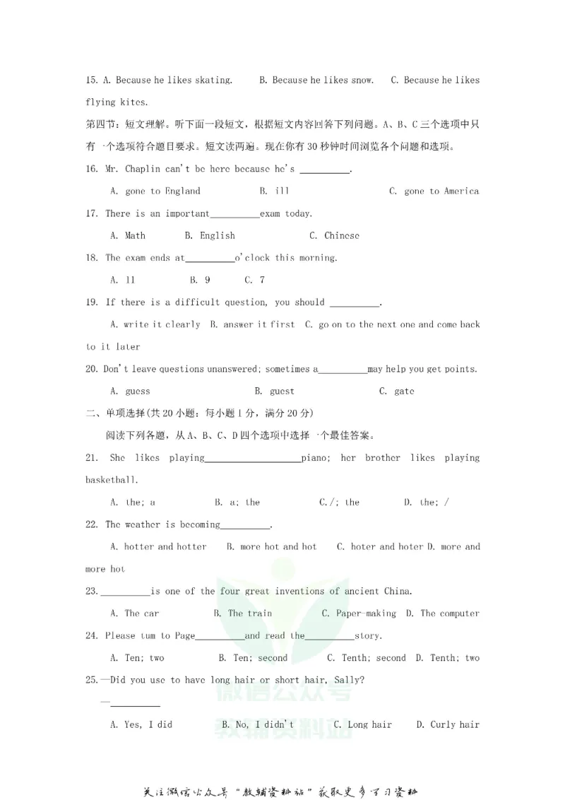 《2020甘肃省兰州市中考英语真题及答案_初高中资料库_初中资料库（转存避免链接过期失效）_初中英语》第2页预览