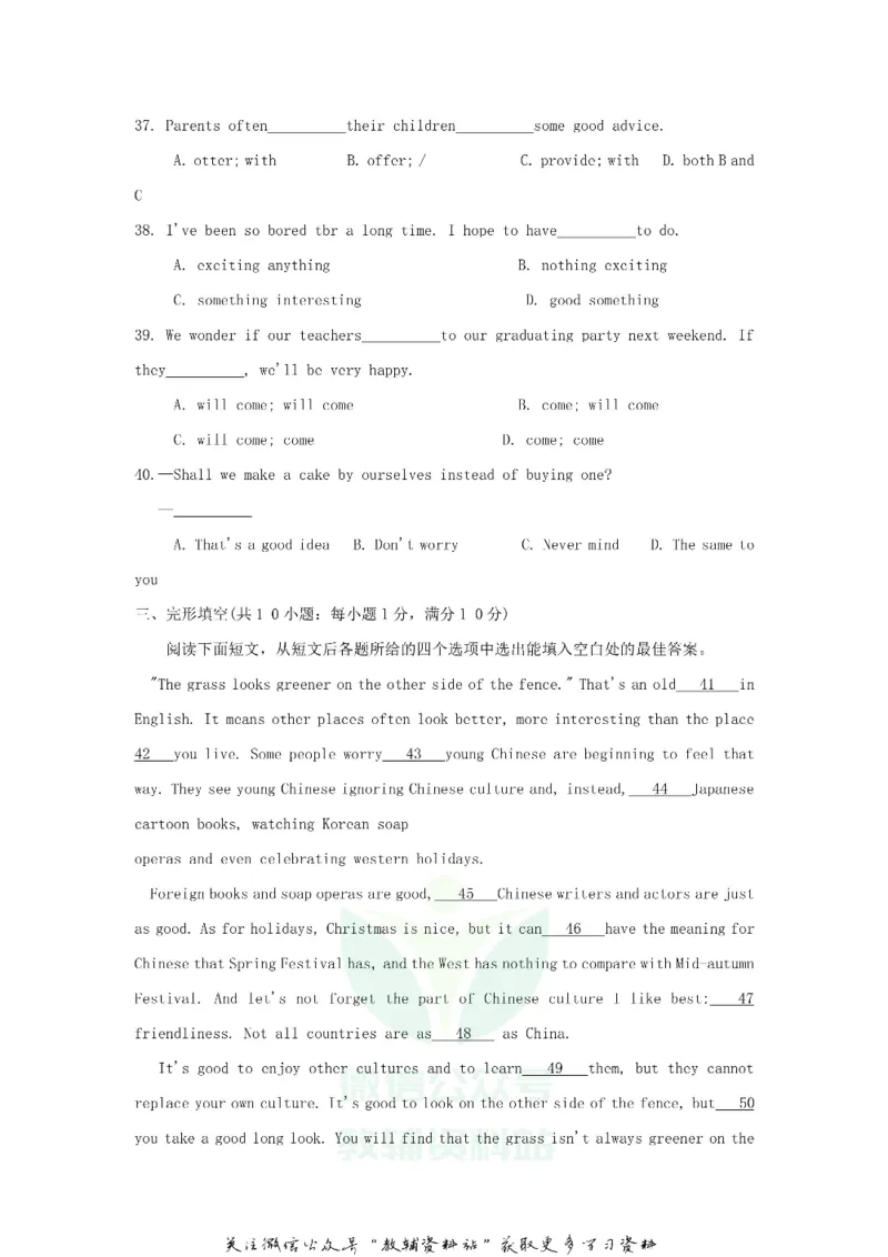 《2020甘肃省兰州市中考英语真题及答案_初高中资料库_初中资料库（转存避免链接过期失效）_初中英语》第4页预览
