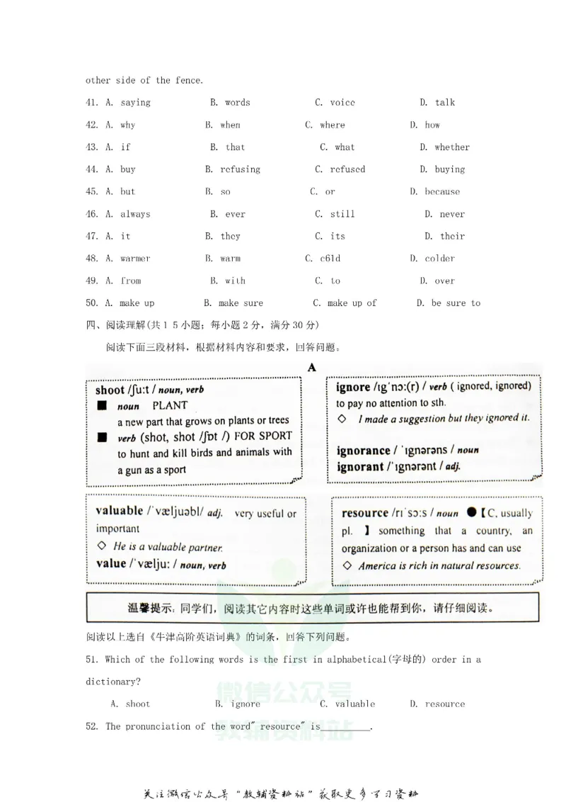 《2020甘肃省兰州市中考英语真题及答案_初高中资料库_初中资料库（转存避免链接过期失效）_初中英语》第5页预览