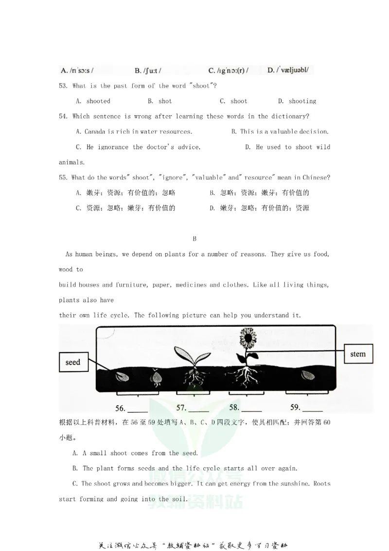 《2020甘肃省兰州市中考英语真题及答案_初高中资料库_初中资料库（转存避免链接过期失效）_初中英语》第6页预览