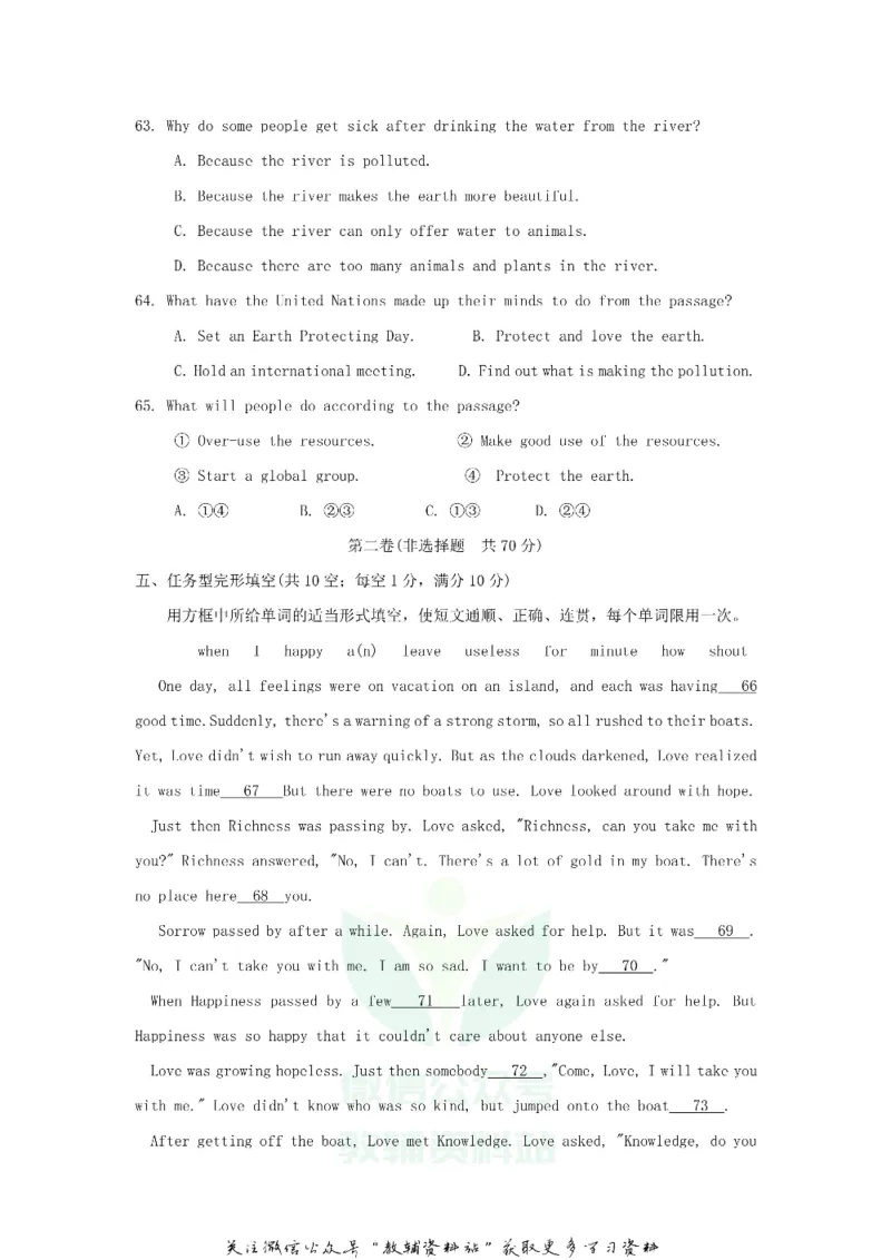 《2020甘肃省兰州市中考英语真题及答案_初高中资料库_初中资料库（转存避免链接过期失效）_初中英语》第8页预览