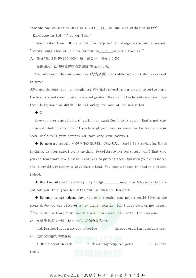 《2020甘肃省兰州市中考英语真题及答案_初高中资料库_初中资料库（转存避免链接过期失效）_初中英语》第9页预览