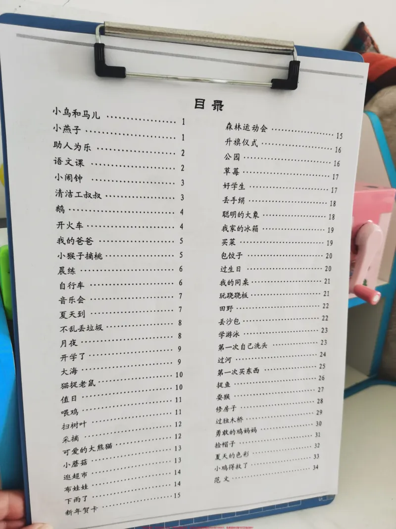 《找到一年级看图写话的方法了。一年级看图写话,第一步四要素,观察图片当中的时间,地点,谁,干什么?这是第一句话。第二句话就是抓图片中的细节,通过环境,动作,表情,进行扩充句子。一起组成一个看图写话。赶紧让娃在家练起来吧!#一年级#作文素材#语文#看图说话#一二年级看图写话》第2页预览