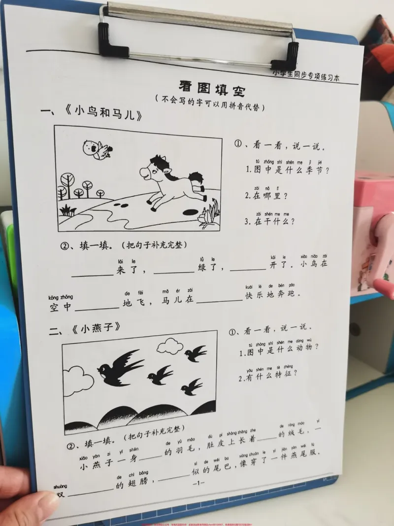 《找到一年级看图写话的方法了。一年级看图写话,第一步四要素,观察图片当中的时间,地点,谁,干什么?这是第一句话。第二句话就是抓图片中的细节,通过环境,动作,表情,进行扩充句子。一起组成一个看图写话。赶紧让娃在家练起来吧!#一年级#作文素材#语文#看图说话#一二年级看图写话》第3页预览