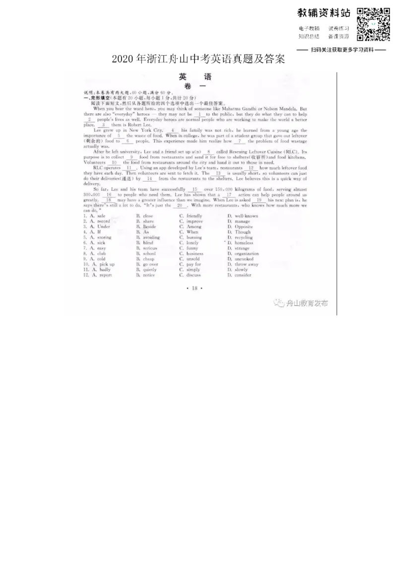 《2020浙江舟山中考英语真题及答案_初高中资料库_初中资料库（转存避免链接过期失效）_初中英语》第1页预览