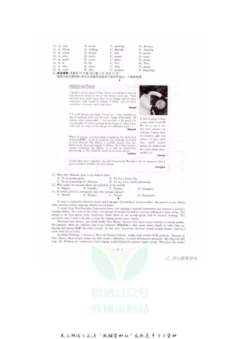 《2020浙江舟山中考英语真题及答案_初高中资料库_初中资料库（转存避免链接过期失效）_初中英语》第2页预览