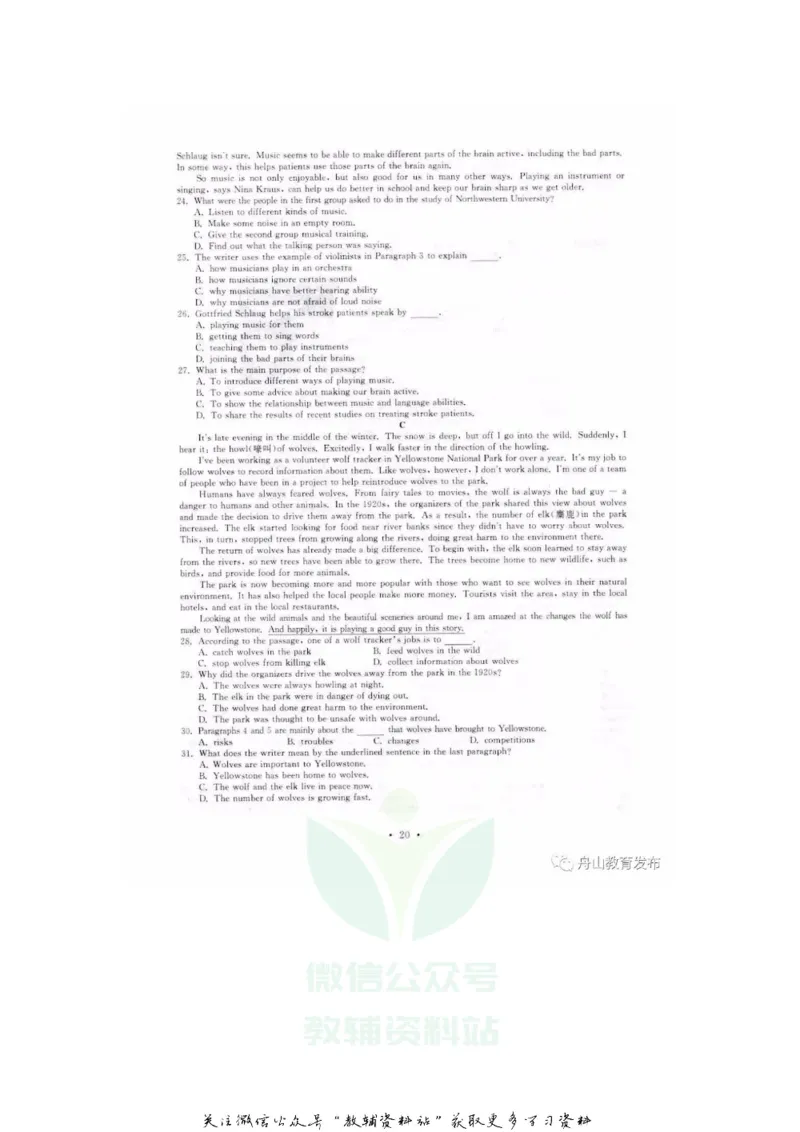 《2020浙江舟山中考英语真题及答案_初高中资料库_初中资料库（转存避免链接过期失效）_初中英语》第3页预览