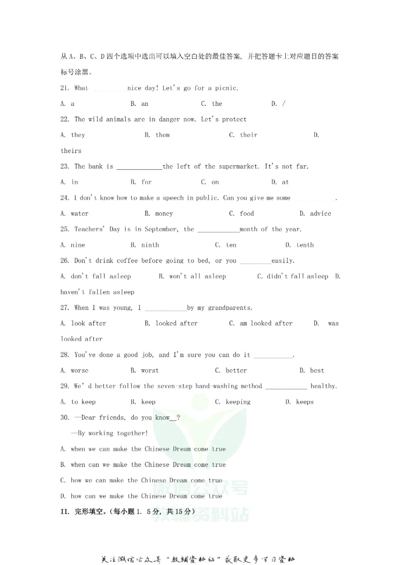 《2020重庆市大渡口中考英语试题及答案(B卷)_初高中资料库_初中资料库（转存避免链接过期失效）_初中英语》第3页预览