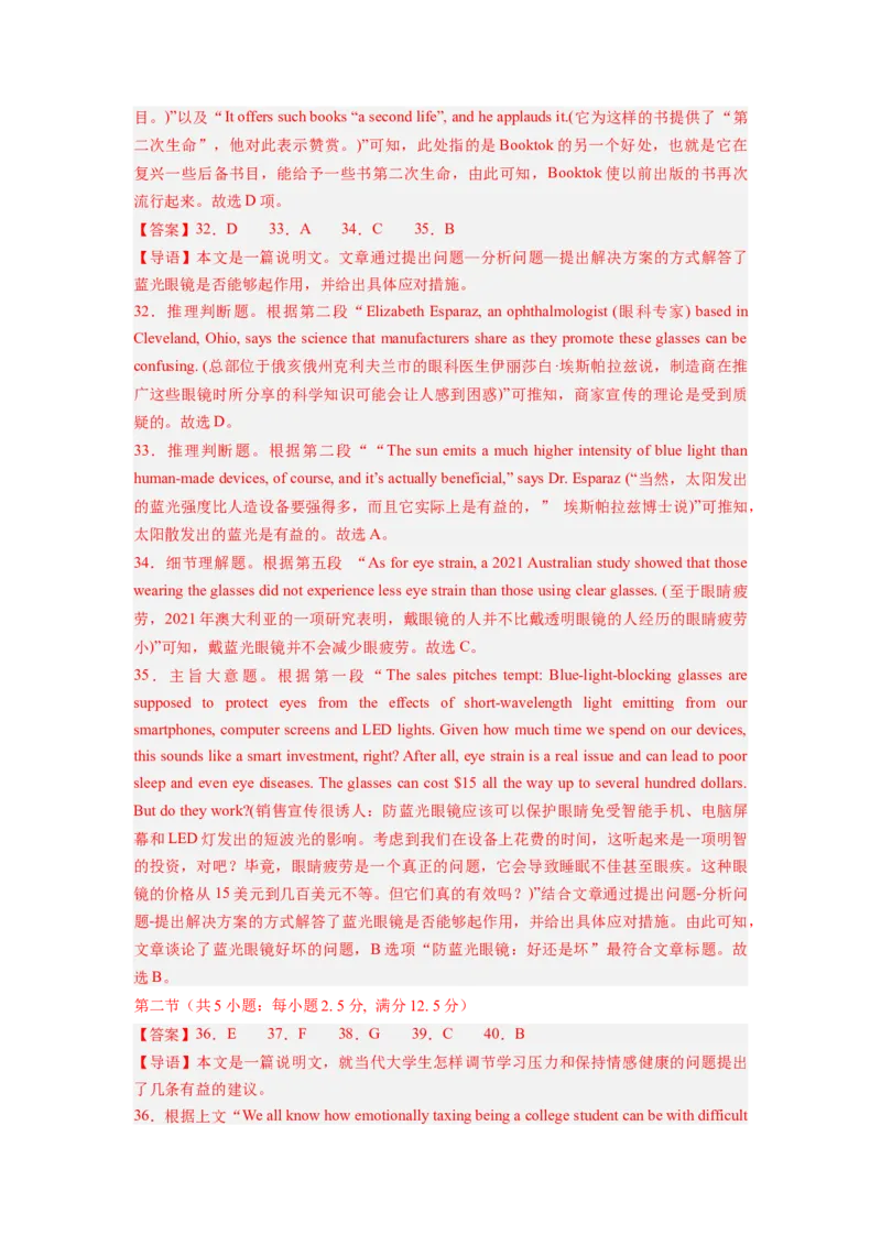 《2024年新高考英语一轮复习必刷十套卷（含听力）（卷八）（全解答案）_英语(2)_一轮复习_2024年_2024新高考英语一轮复习必刷试卷模拟考试卷含答题卡_新高考I卷&II卷(10)份》第6页预览