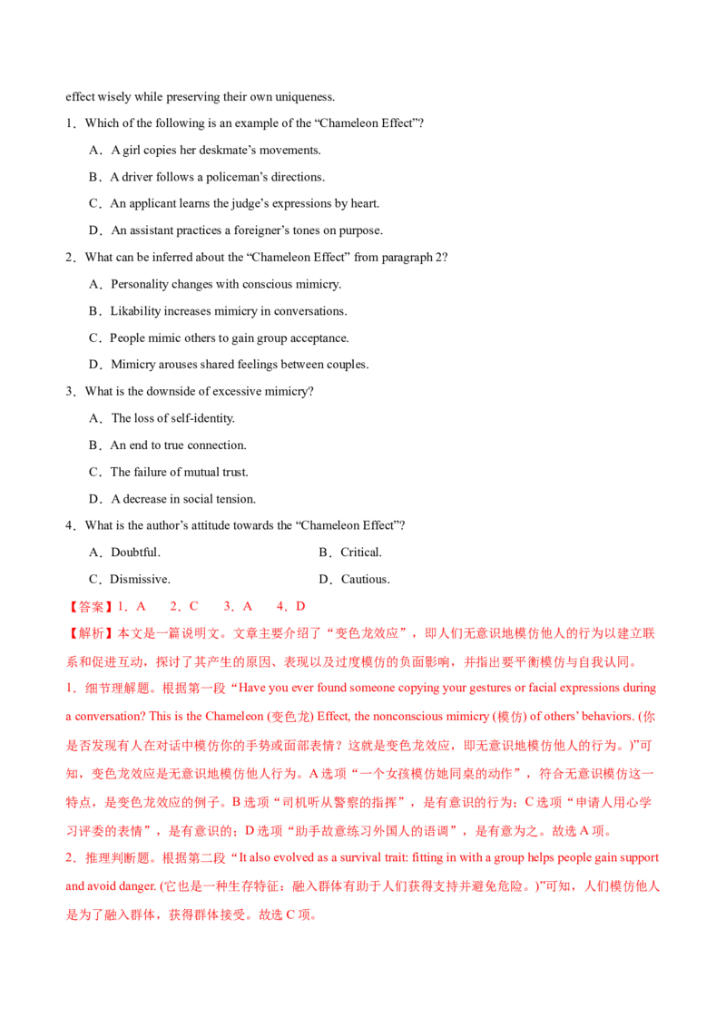《2026年高考考前必做的10道经典试题07——必做的10篇经典阅读理解-说明文（研究报告阅读D）（教师版）_高考一二三轮复习_英语_2027年高考英语专项更新中》第5页预览