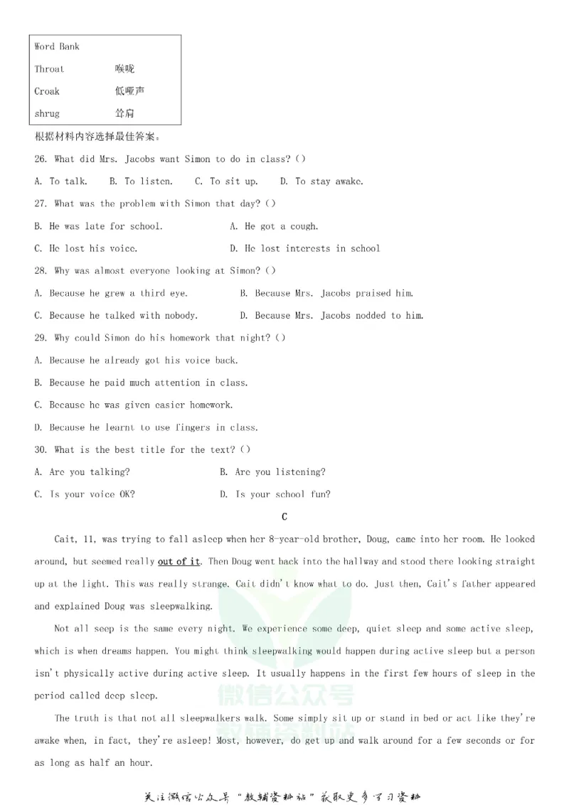 《2020河南省安阳中考英语试卷及答案_初高中资料库_初中资料库（转存避免链接过期失效）_初中英语》第5页预览