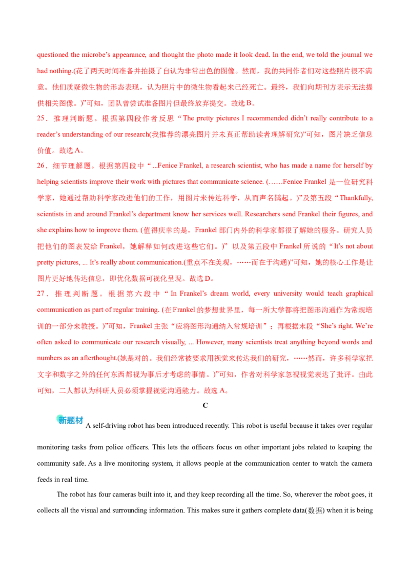 《2026年高考英语二轮信息必刷卷03（江苏专用）（教师版）_高考一二三轮复习_英语_2026年-英语高考专项复习_2026年高考考前信息必刷卷英语-G162_2026版》第10页预览