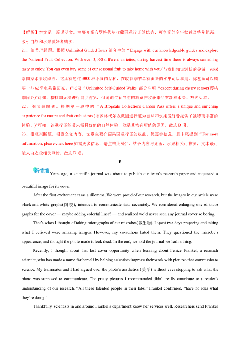 《2026年高考英语二轮信息必刷卷03（江苏专用）（教师版）_高考一二三轮复习_英语_2026年-英语高考专项复习_2026年高考考前信息必刷卷英语-G162_2026版》第8页预览