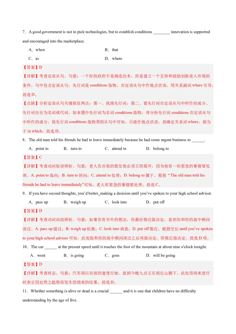 《2026年高考英语第一次模拟考试（天津卷）（教师版）_高考一二三轮复习_英语_2026年-英语高考专项复习_202026年高考英语模拟考试_高三上学期英语第一次模拟考试（天津卷）》第3页预览
