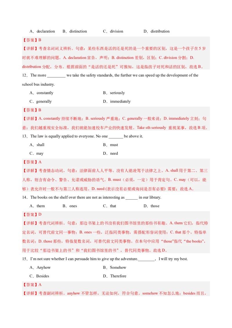 《2026年高考英语第一次模拟考试（天津卷）（教师版）_高考一二三轮复习_英语_2026年-英语高考专项复习_202026年高考英语模拟考试_高三上学期英语第一次模拟考试（天津卷）》第4页预览