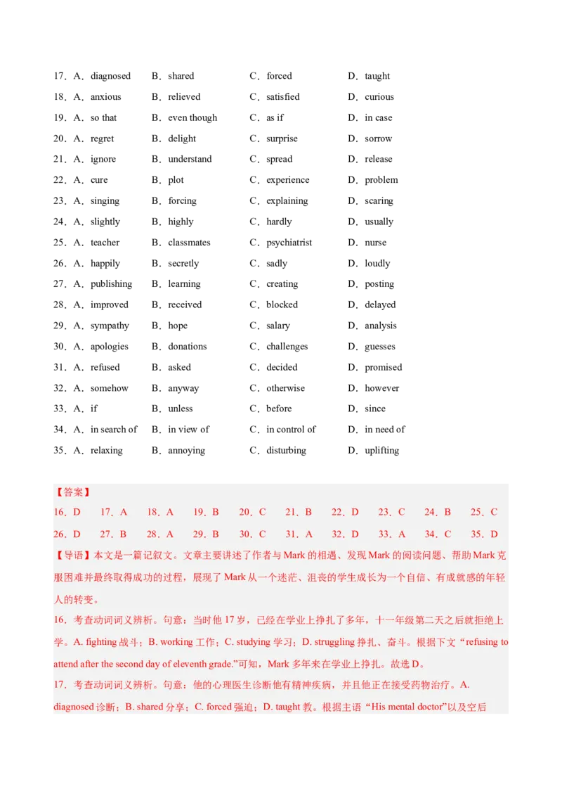 《2026年高考英语第一次模拟考试（天津卷）（教师版）_高考一二三轮复习_英语_2026年-英语高考专项复习_202026年高考英语模拟考试_高三上学期英语第一次模拟考试（天津卷）》第6页预览