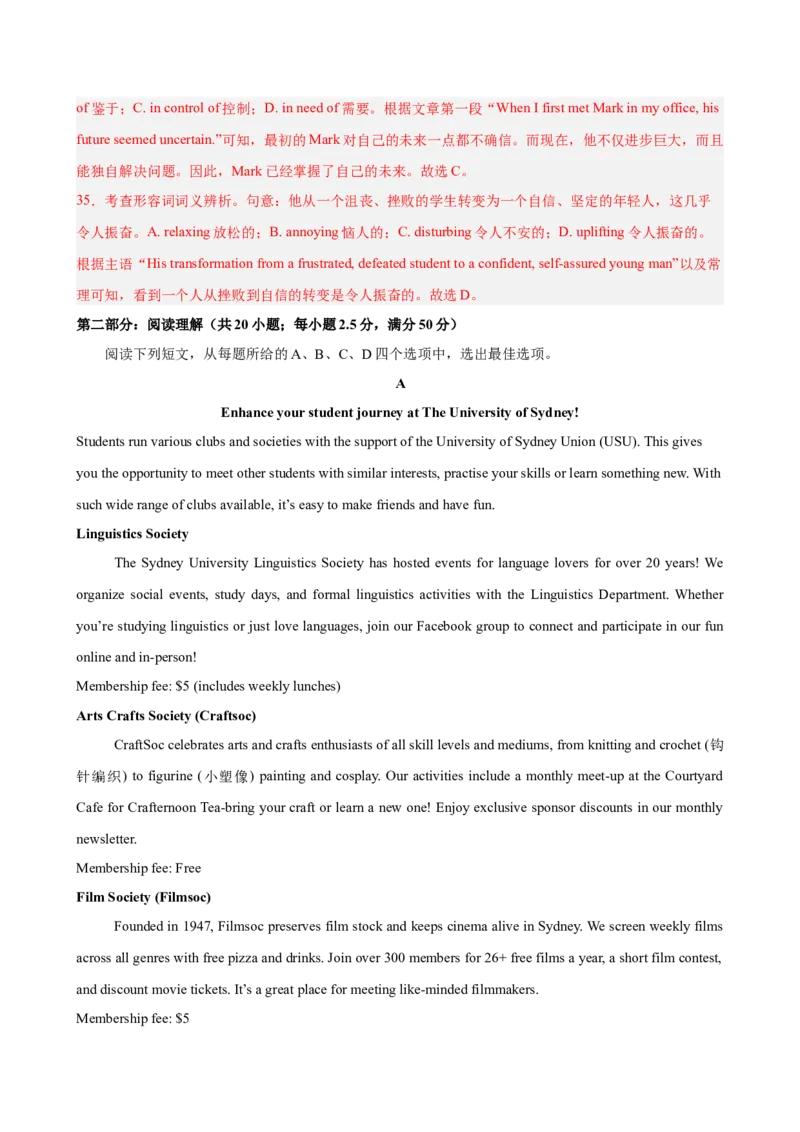 《2026年高考英语第一次模拟考试（天津卷）（教师版）_高考一二三轮复习_英语_2026年-英语高考专项复习_202026年高考英语模拟考试_高三上学期英语第一次模拟考试（天津卷）》第9页预览