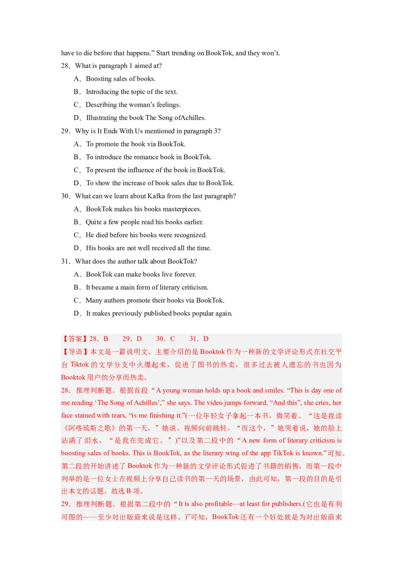 《2024年新高考英语一轮复习必刷十套卷（含听力）（卷八）（解析版）_英语(2)_一轮复习_2024年_2024新高考英语一轮复习必刷试卷模拟考试卷含答题卡_新高考I卷&II卷(10)份》第10页预览