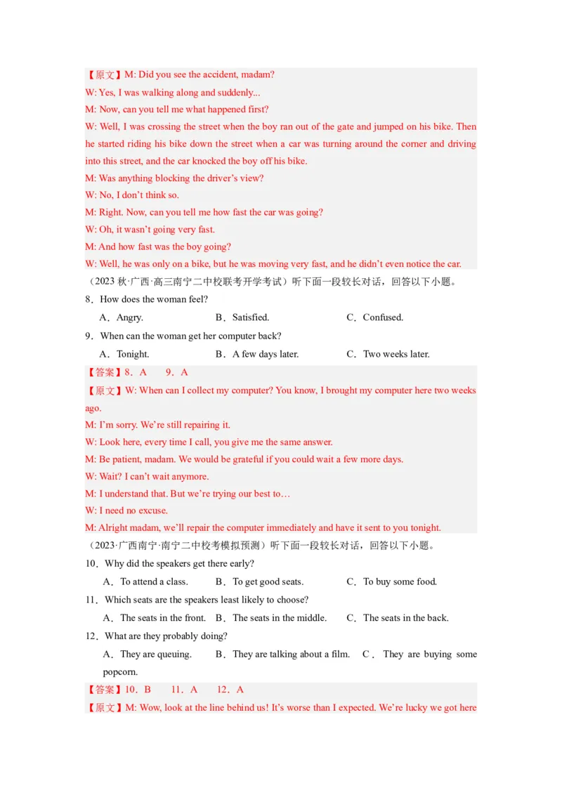 《2024年新高考英语一轮复习必刷十套卷（含听力）（卷八）（解析版）_英语(2)_一轮复习_2024年_2024新高考英语一轮复习必刷试卷模拟考试卷含答题卡_新高考I卷&II卷(10)份》第3页预览