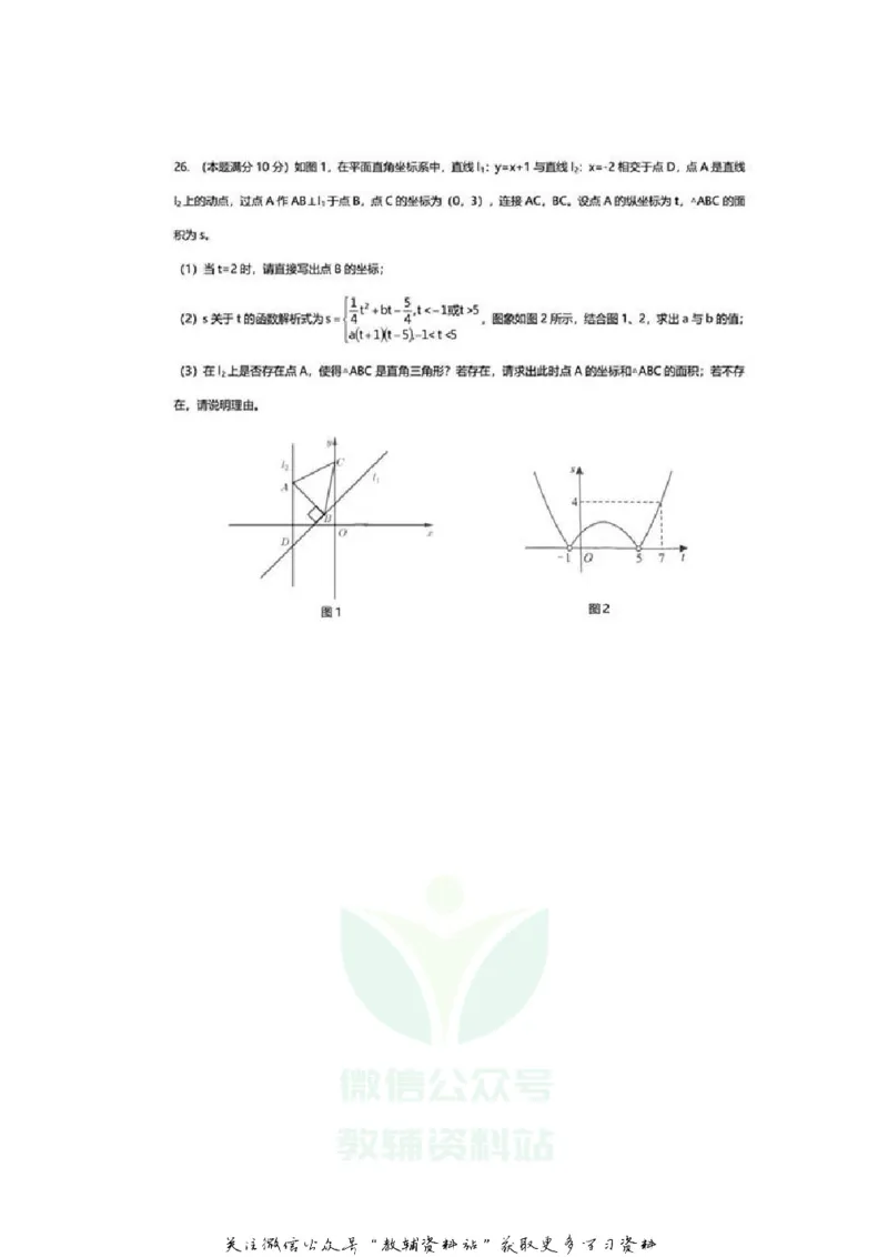 《2020广西来宾中考数学真题及答案_初高中资料库_初中资料库（转存避免链接过期失效）_初中数学》第6页预览