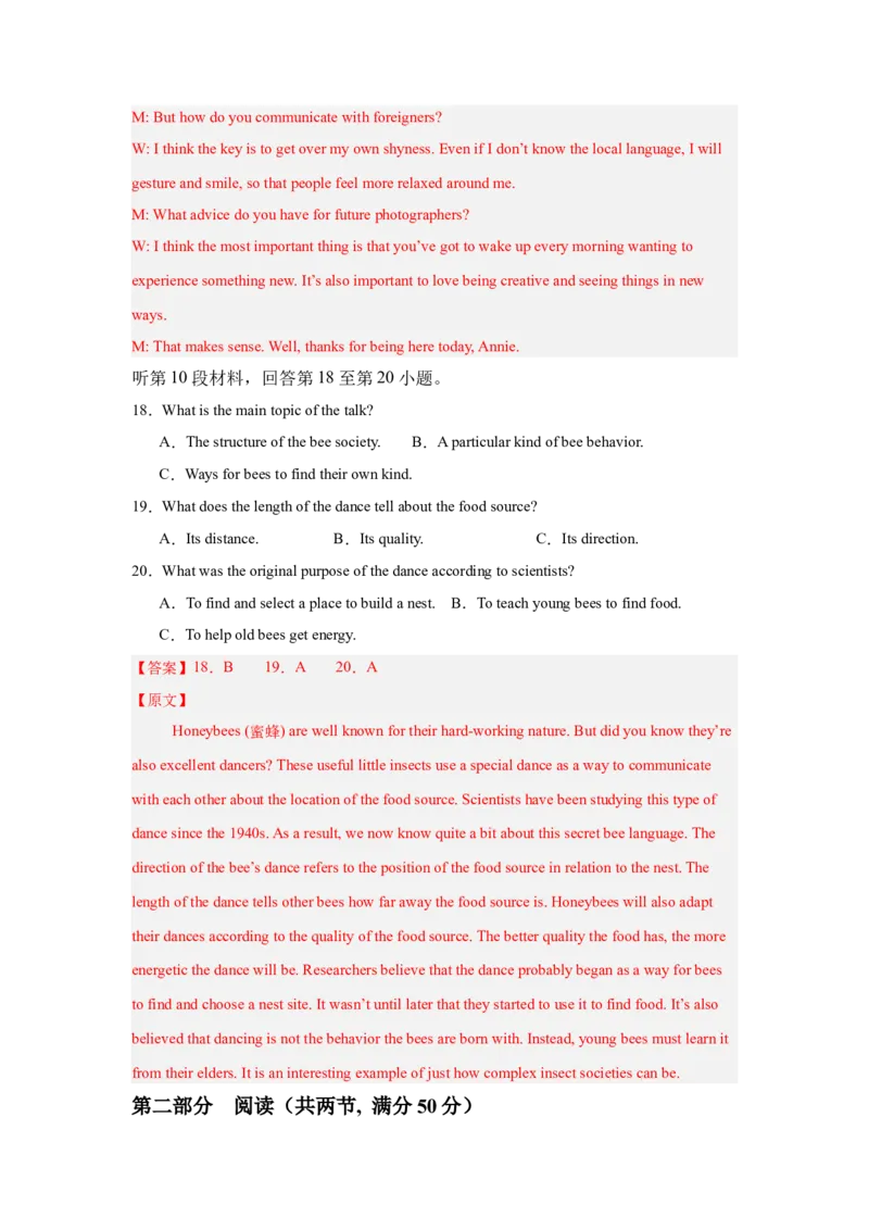 《2026年高考英语临考冲刺卷02（浙江专用）（解析版）_高考一二三轮复习_英语_2026年-英语高考专项复习_2026年高考英语终极冲刺讲练测（全国通用）-G459_2026版》第5页预览
