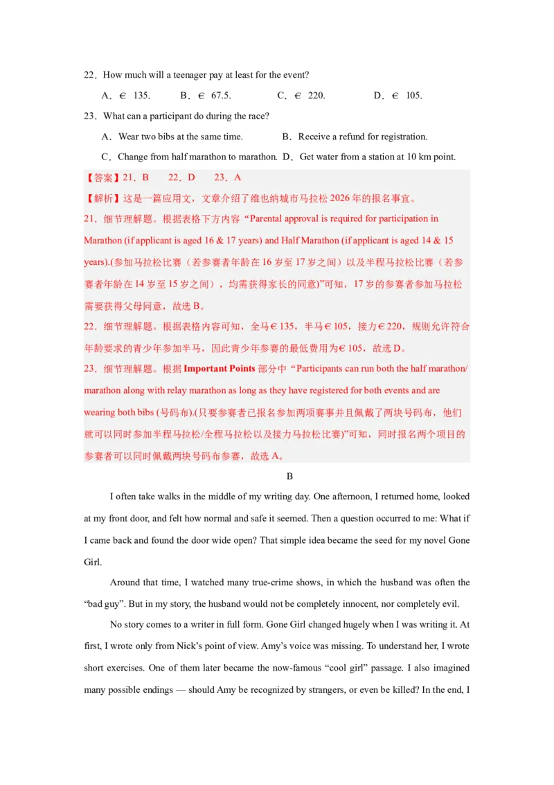 《2026年高考英语临考冲刺卷02（浙江专用）（解析版）_高考一二三轮复习_英语_2026年-英语高考专项复习_2026年高考英语终极冲刺讲练测（全国通用）-G459_2026版》第7页预览