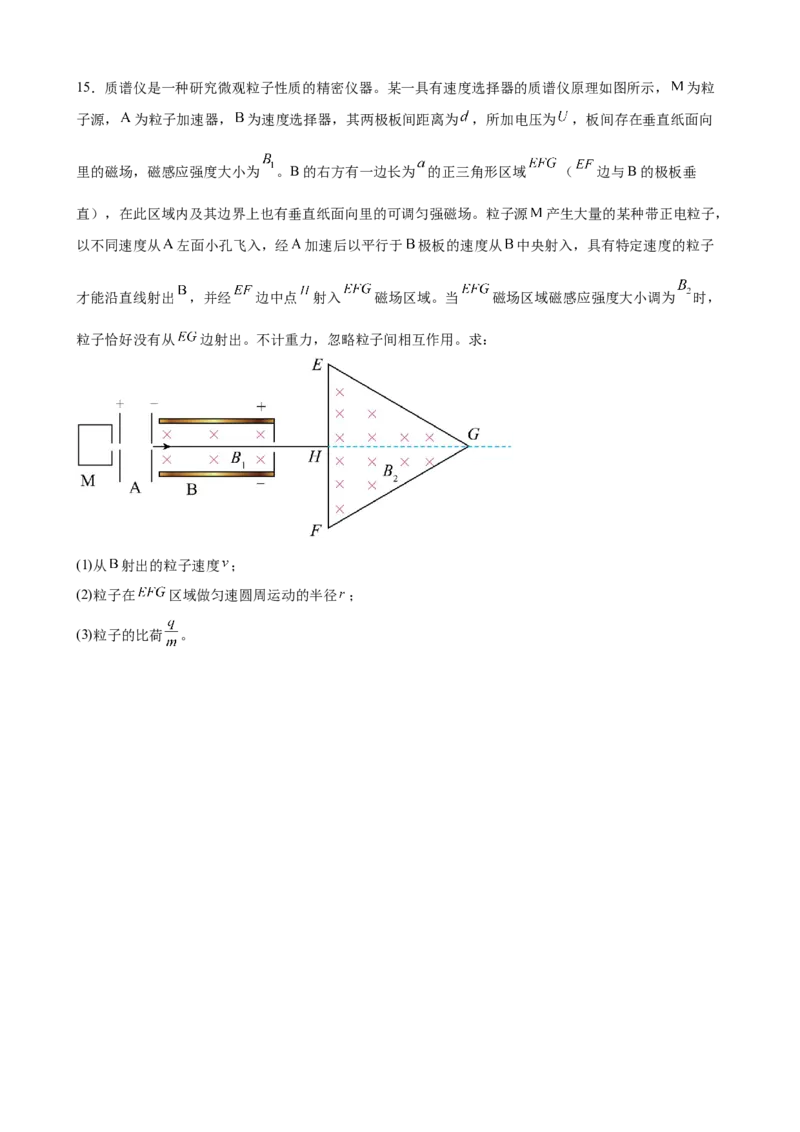 《福建省高三上学期物理强化练习卷04_高考一二三轮复习_物理_2026年-物理高考专项复习_42026年福建省高考物理强化练习卷》第8页预览