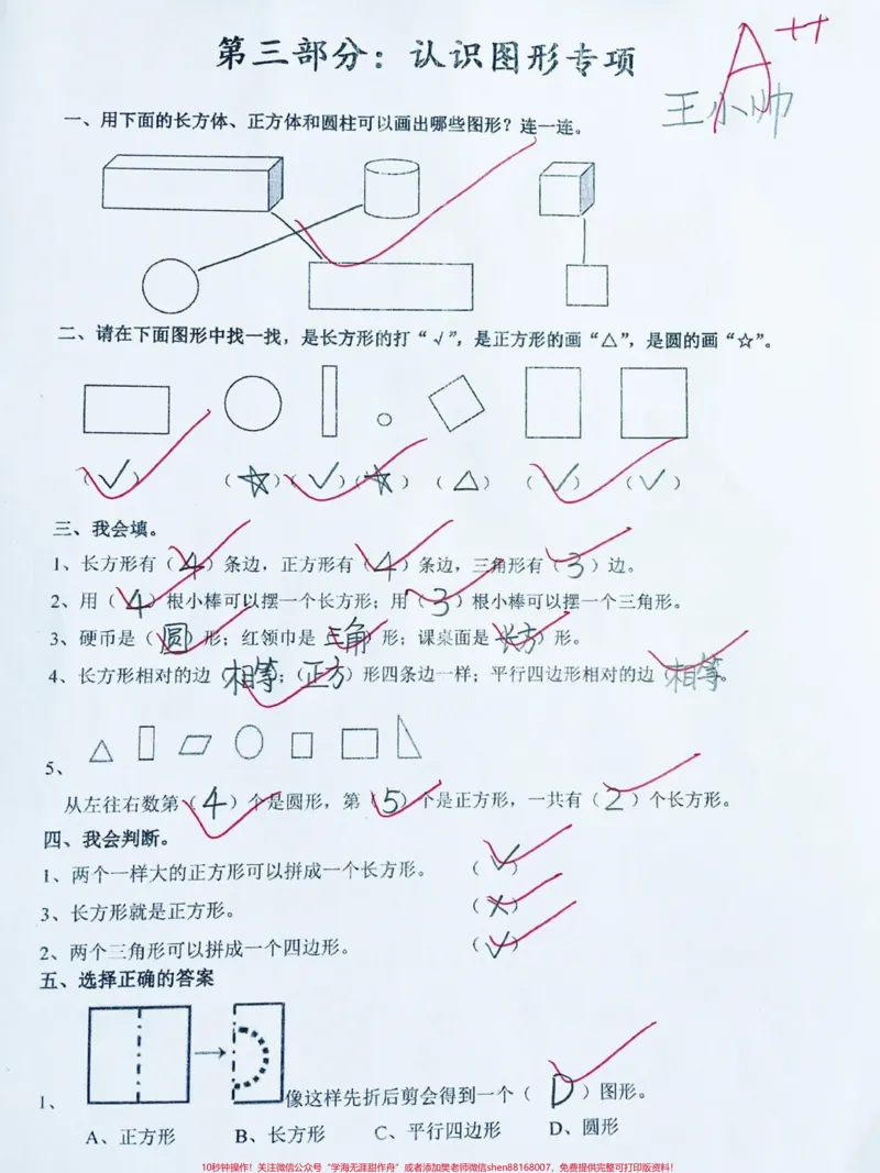 《一年级下册数学八大专项练习‼️。孩子熟练掌握才能拿高分#一年级#一年级数学#一年级下册数学#百数表#100以内数的认识@DOU+小助手》第4页预览