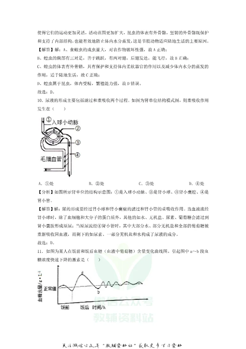 《2020江苏苏州中考生物真题及答案_初高中资料库_初中资料库（转存避免链接过期失效）_初中生物》第5页预览