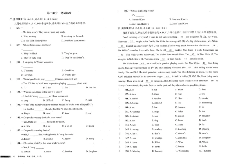 《单元测评卷_2026秋初中教辅合集_2027《名校作业》7上英语（人教版）》第10页预览