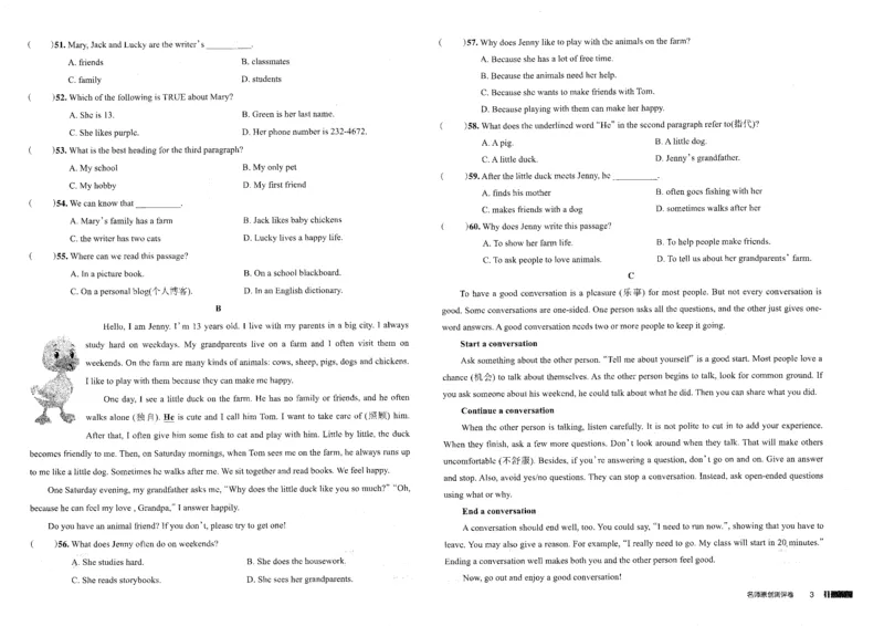 《单元测评卷_2026秋初中教辅合集_2027《名校作业》7上英语（人教版）》第3页预览
