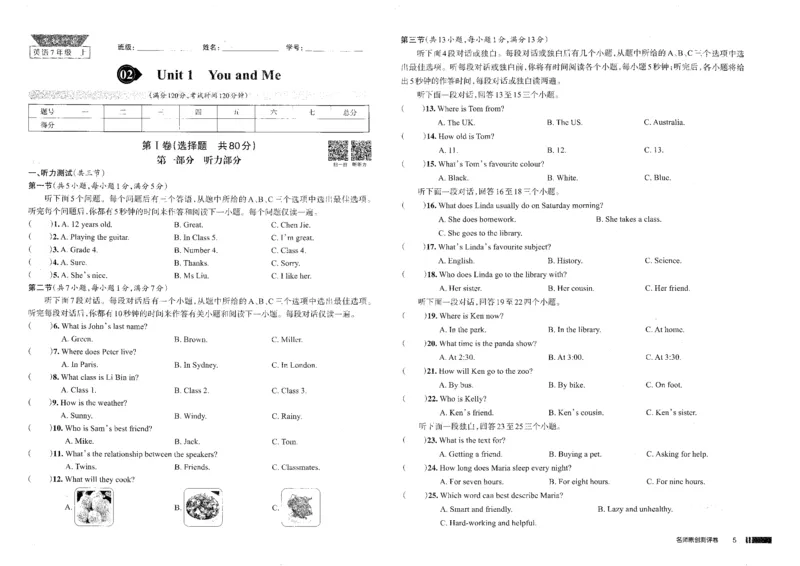 《单元测评卷_2026秋初中教辅合集_2027《名校作业》7上英语（人教版）》第5页预览