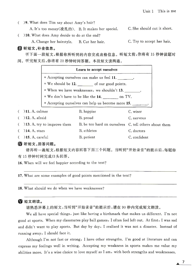 《主书_2026秋初中教辅合集_2026秋《点石成金•金牌每课通》8上英语（人教版）》第10页预览